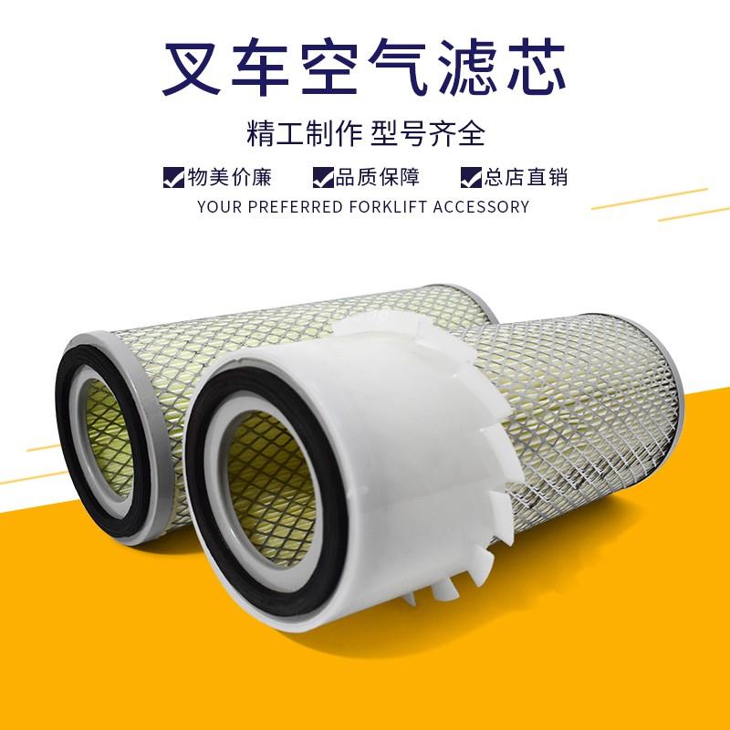 叉车空气滤芯k1025空气格空气滤清器适用老杭叉合力柳工叉车配套