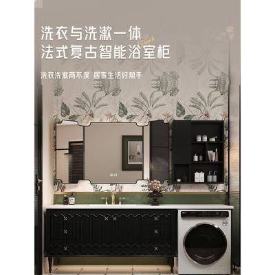 橡木洗衣机一体柜组合法式复古卫生间浴室柜岩板热弯洗手台洗脸盆