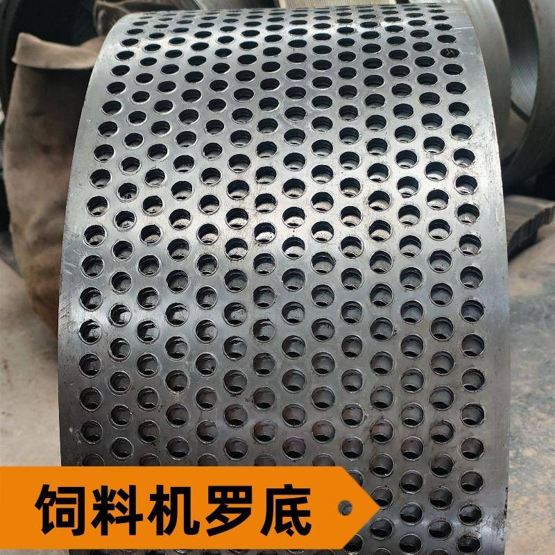 粉碎机罗底筛网筛片配件大全猪鸡牛羊玉米饲料专用筛网加厚筛子