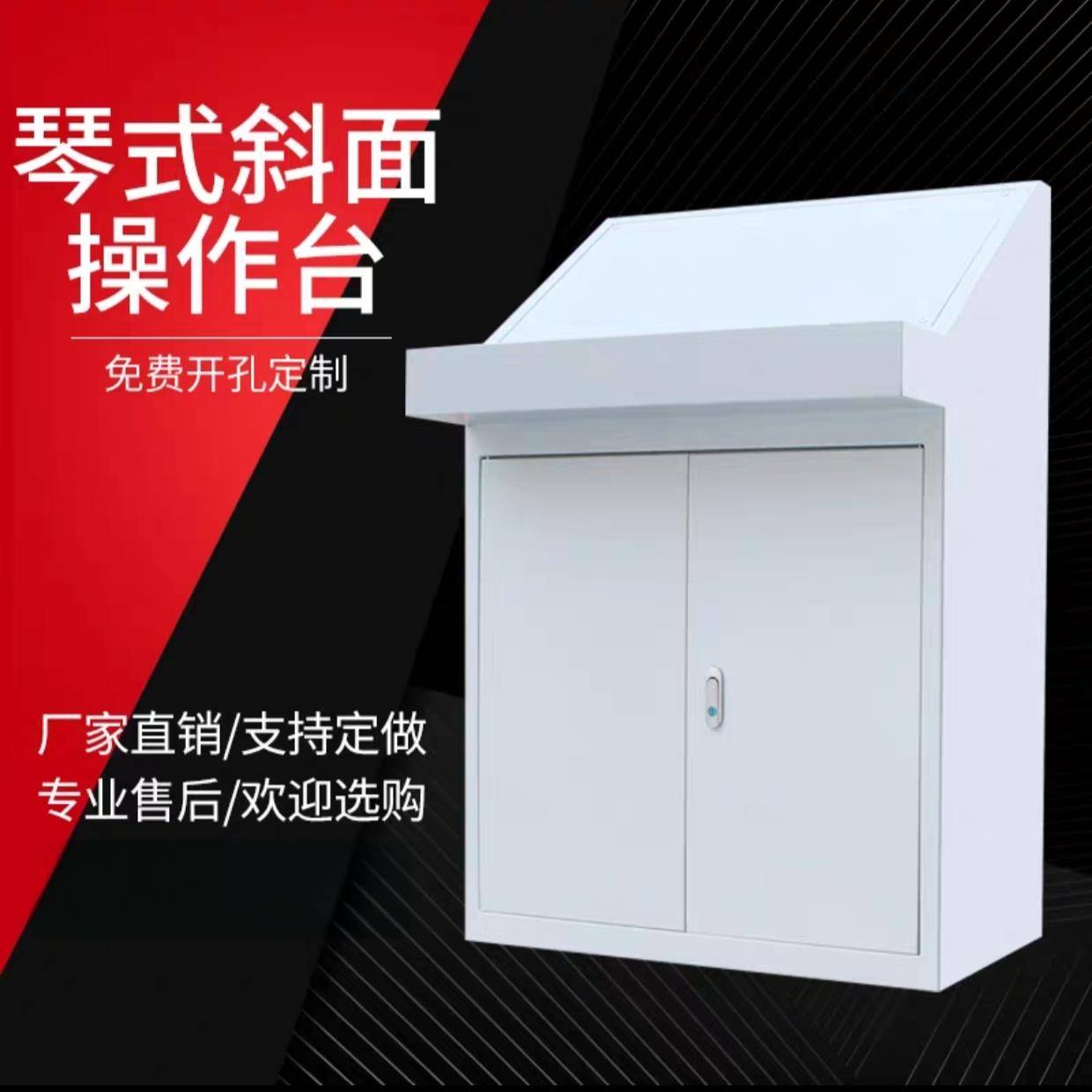 可定制防尘防潮琴式斜面操作台PLC控制柜机械配电柜触摸屏布电线