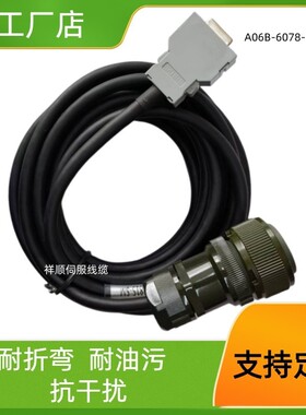 发那科K16 现货发那科JYA3系统主轴编码器线A06B-6078-K815-5M