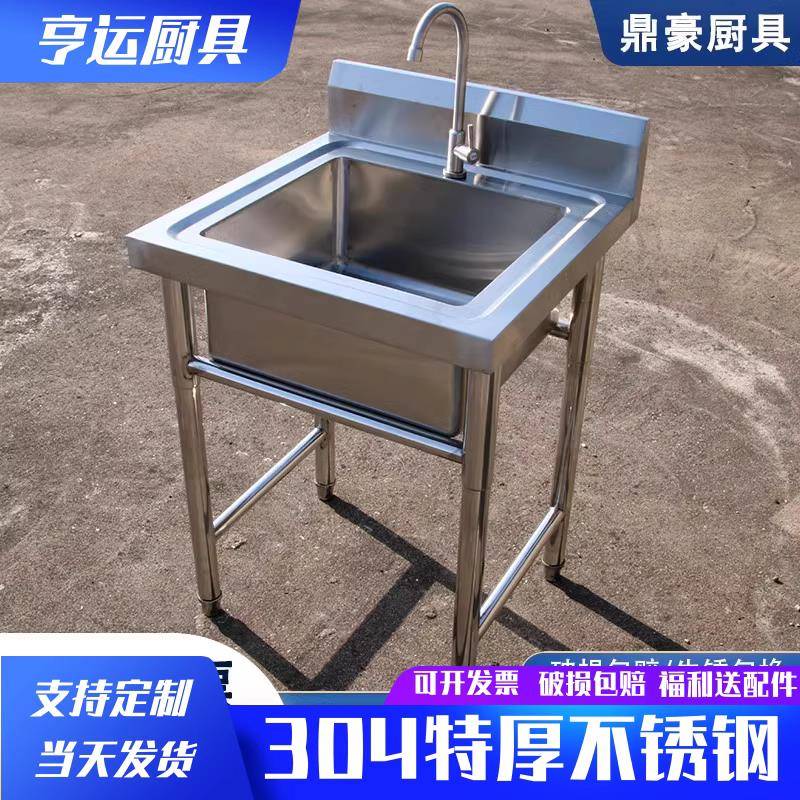商用304不锈钢水槽带支架厨房池洗菜盆单槽三池洗碗池洗手池双槽