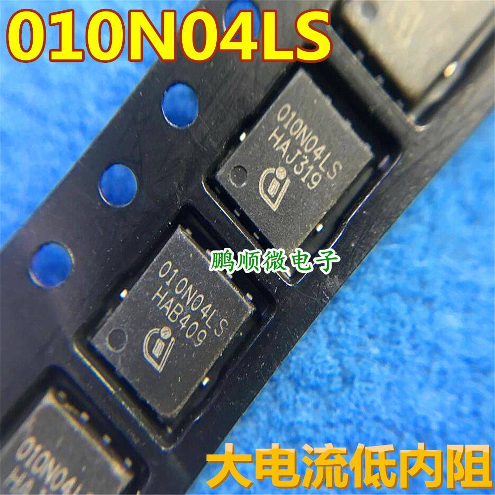 BSC010N04LS 40V 100A 1.0mΩ 丝印 010N04LS N沟道场效应MOS管