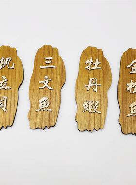 生鱼片装饰木盘摆放道具海鲜姿势装饰拼盘饰品冷盘小木盘定制