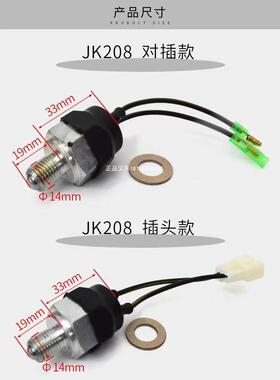 叉车倒车灯开关空档开关档位开关JK208Y零档开关 合力杭叉龙工