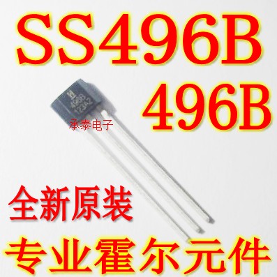96B磁性传感器 496B SS496B TO-92S直插 高精度模拟线性霍尔元件