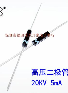 2CL77 75 74 73 72 70 69 倍压整流高压二极管 10 16 20 30KV 5mA