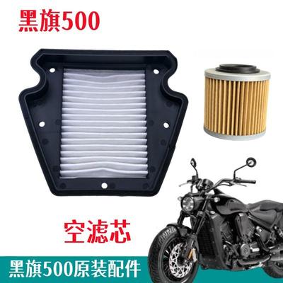 奔达黑旗500空气滤芯芯 空气滤芯器滤清器 过滤净化纸质BD500-2机