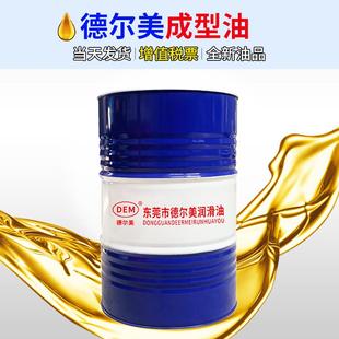 7号 德尔美成型油10号 8号多工位冷镦机碳钢挤压成型润滑油