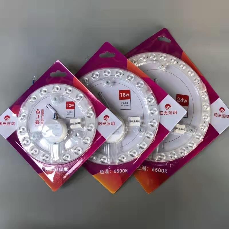 阳光照明LED模组灯盘光源12w18w24w照明吸顶灯改造灯板圆形圆盘