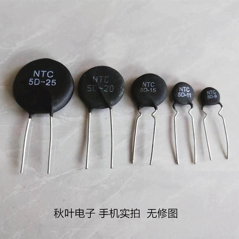 电动车充电器热敏电阻NTC 5D-11 5D-13 10D-15 5D-20 5D-25 10只