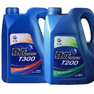 T300 4柴油机油20W 整箱长城尊龙柴机油T200 40柴机油 15W