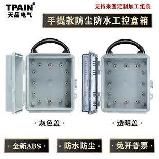 防水密封塑料不銹鋼扣配電箱布線接線箱按鈕儀表控制基業箱 手提式