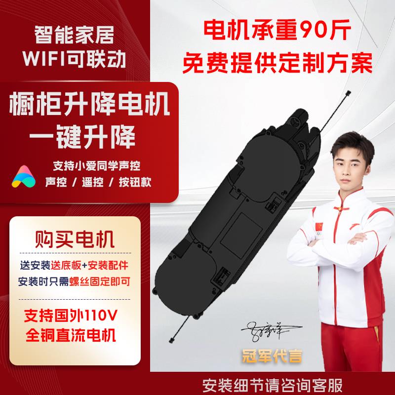 适用米家联动橱柜拉篮电动智能升降电拉篮diy电动晾衣架