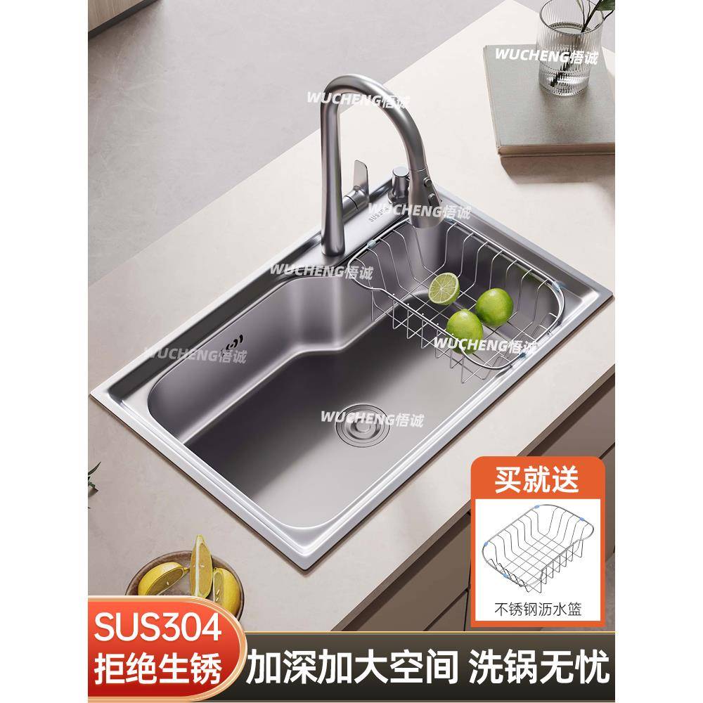 诺米水槽大单槽厨房洗菜盆加厚304不锈钢洗菜水池洗碗槽菜盆单槽