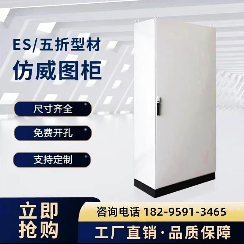 总汇仿威图控制柜户外AE机柜定制防水配电柜PLC不锈钢IP66PCL电气