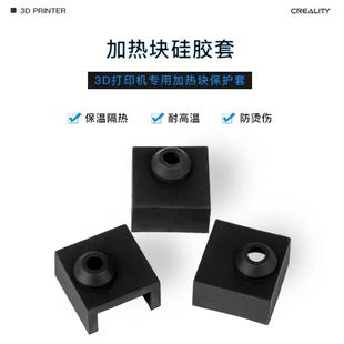 CREALITY创想三维3D打印机K1喷嘴保温套加热块保温套Ender