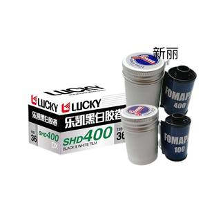 26年远期 400度135黑白胶卷负片 乐凯黑白135 FOMAPAN福马100