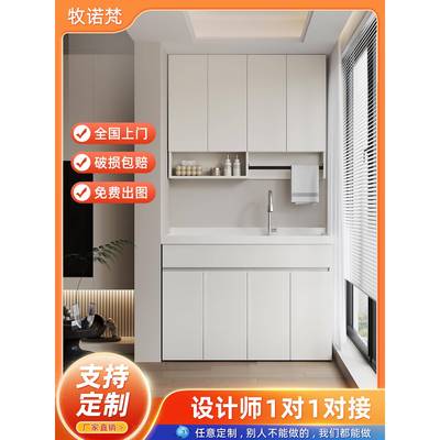 定制洗衣机柜一体阳台蜂窝铝洗衣池台盆带搓板伴侣滚筒全柜体组合