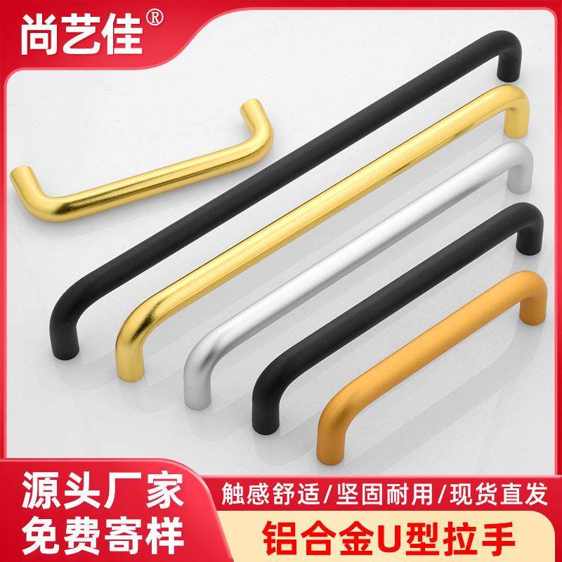 橱柜柜门抽屉衣柜圆形铝合金太空铝拉手现代柜门把手U形机柜手柄