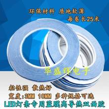 蓝膜导热双面胶带液晶电视LED背光灯条铝基板专用散热绝缘耐高温