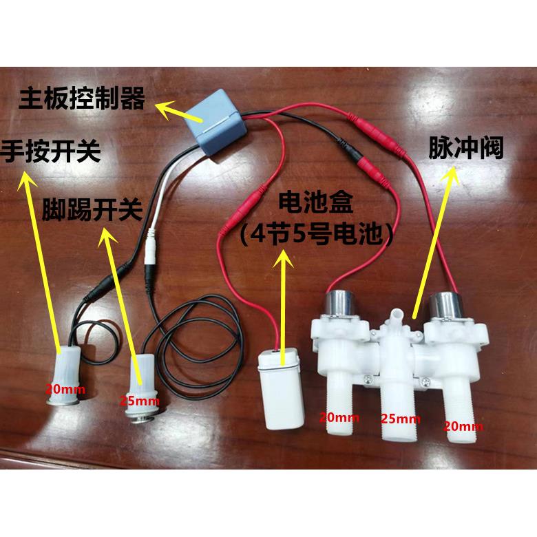 脉冲马桶配件,主板控制器、脉冲阀、手按开关、脚踢开关、电池盒