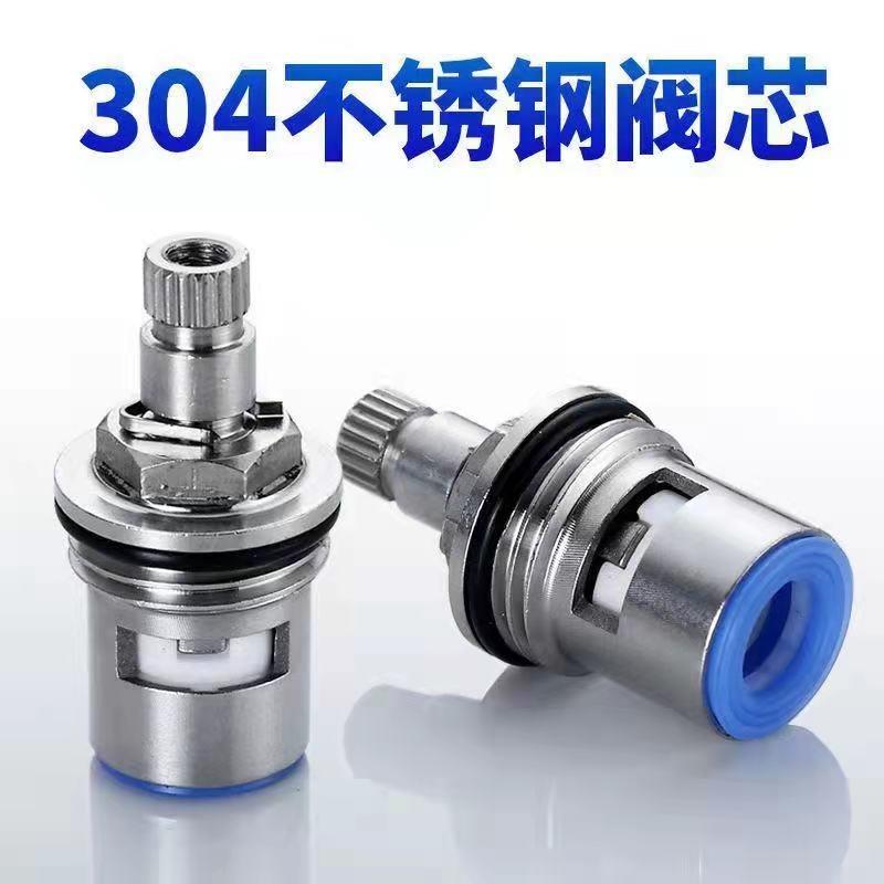 通用型水龙头阀芯精铜单冷热水快开水龙头芯子三角阀开关配件
