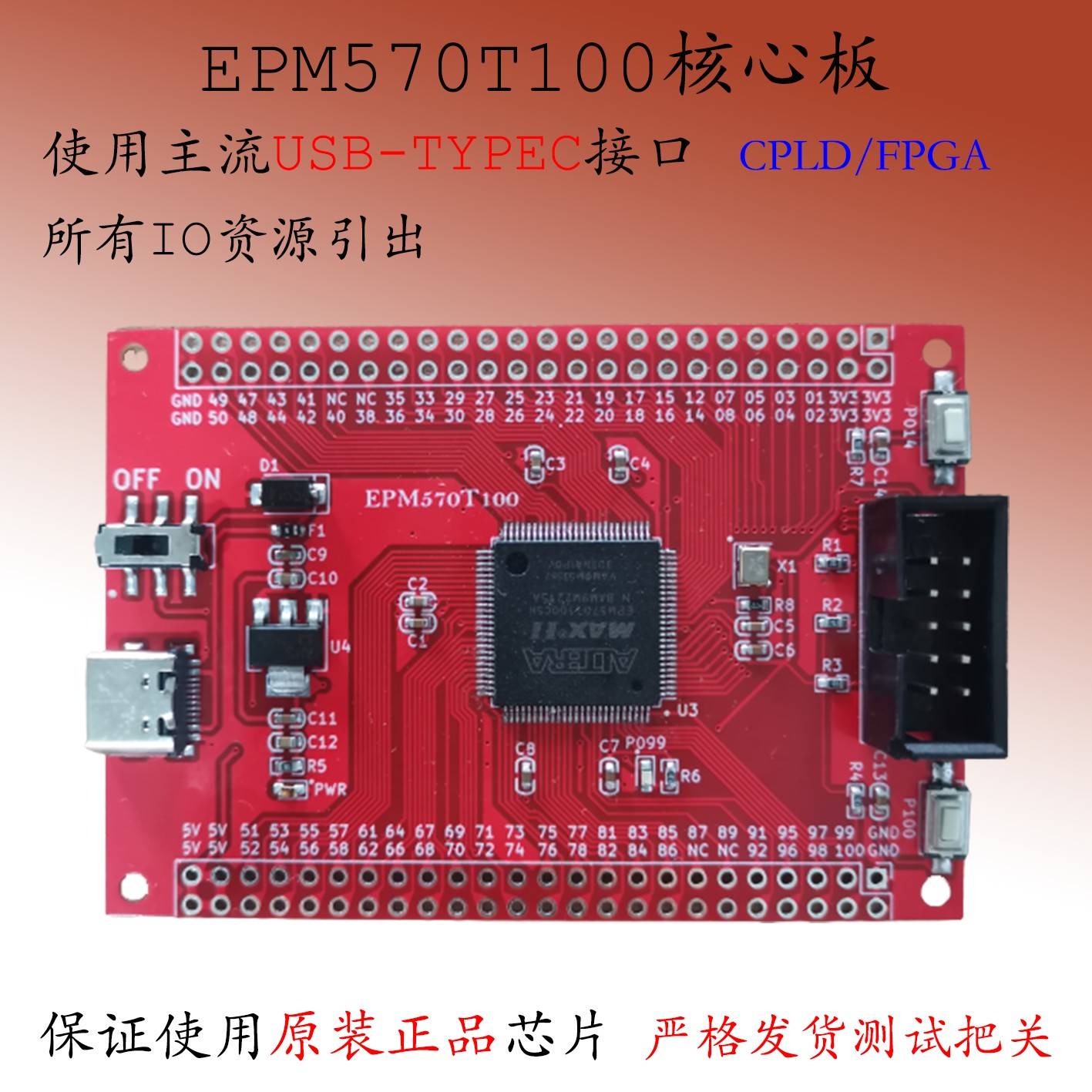 EPM570T100C5N核心MAX-II板I5N开发Altera小系统MAXII新品CPLD