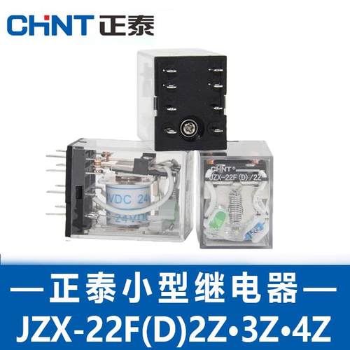 正泰 中间继电器 JZX-22F (D) /2Z4Z3Z AC220V AC24V DC24V HH52P