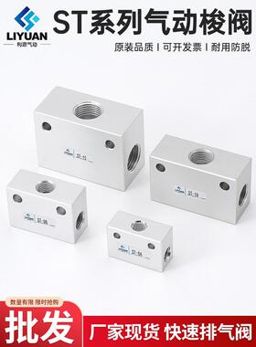 ST-01/02/03/04气动梭阀梭动阀流量控制阀气控阀替KS-06/08/10/15