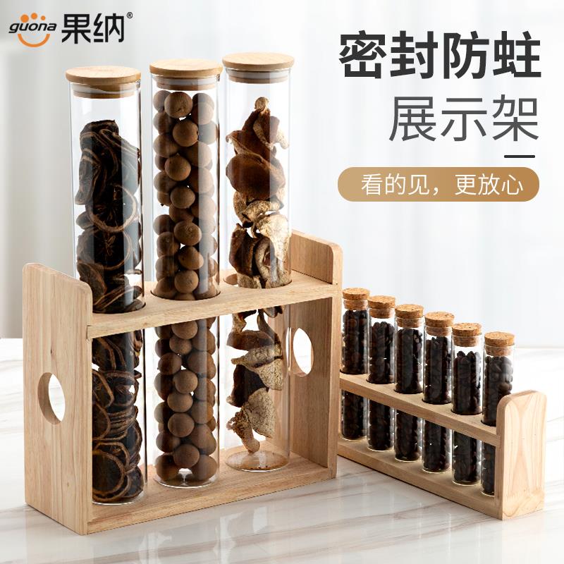 果纳干果玻璃瓶密封罐防潮茶叶试管陈列架咖啡豆储存罐展示架商用