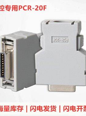 发那科伺服编码器20针接头PCR-20F母头插头连接器A02B-0120-K305