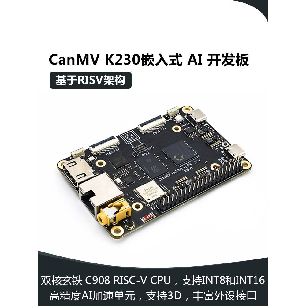 K230开发板Canmv Ai主板摄像头视觉识别Risc-V双核6Tops及其他效