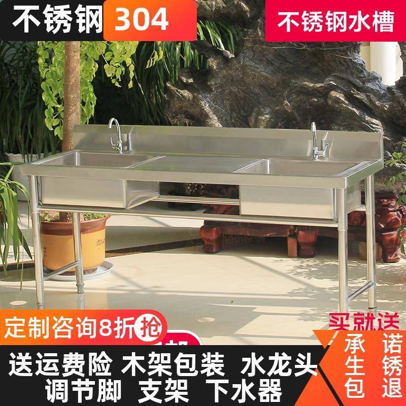 304商用洗菜池厨房水池水槽柜落双池工作台洗菜盆洗碗池不锈钢池