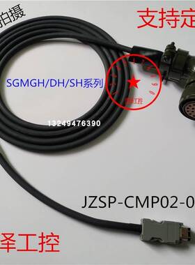 安川大功率伺服电机编码器线SGMGH/SH/DH系列动力线JZSP-CMP02-03
