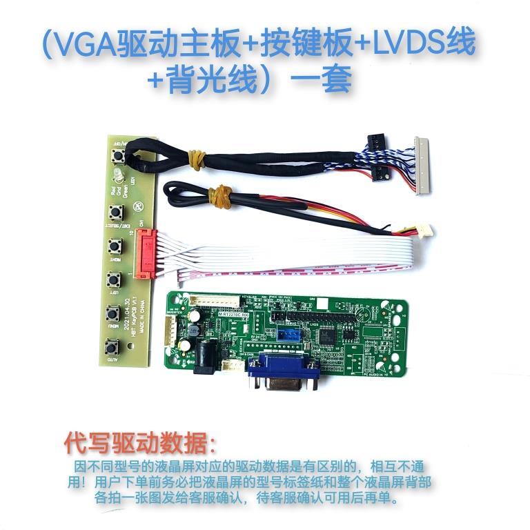 奇美友达天马京东方12.1寸15寸LED液晶屏组装VGA显示器驱动板套装