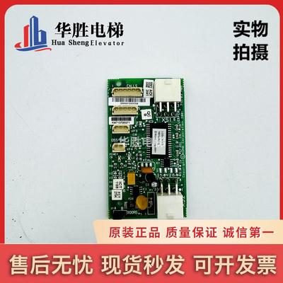 通力电梯井道通讯板FCB板KM713700G11 G71 G51 G01原装正品包邮出