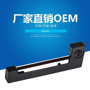M160打印机墨盒 ERC05色带架 出租车色带 小地磅秤计价器M 150II
