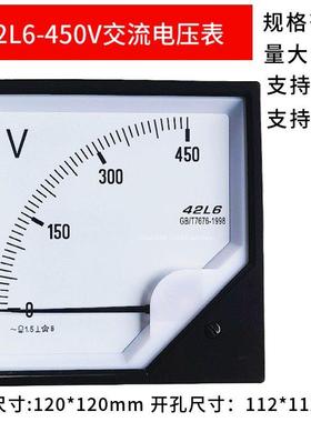 42L6-450V指针式交流电压表250V300V500V1000V12KV成套柜体电压表