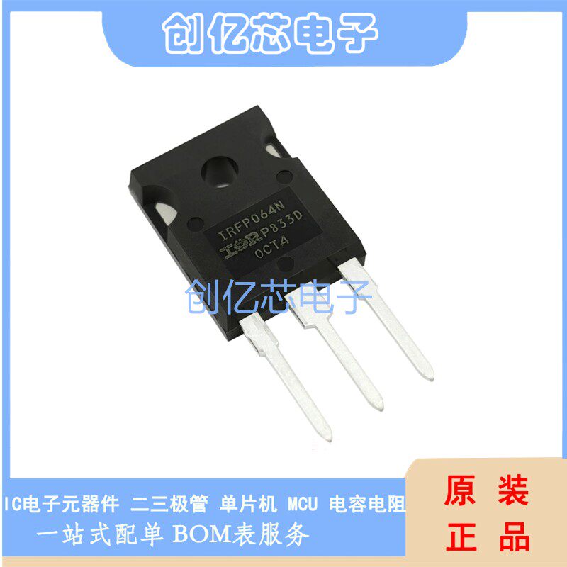 全新原装 IRFP064NPBF TO-247 N沟道 IRFP064N 55V/110A 场效应管