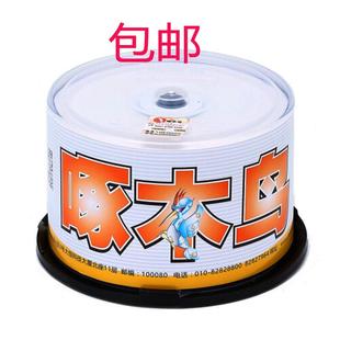 分钟防水可打印光碟50片装 啄木鸟DVD 120 R空白刻录光盘4.7G 16X