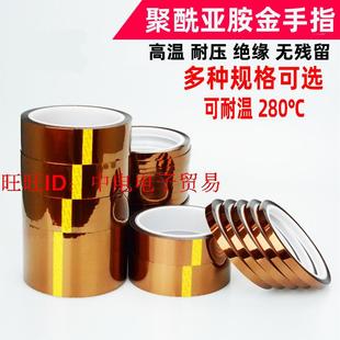 耐高温 茶色 绝缘胶纸 聚酰亚胺胶带 金手指高温胶带