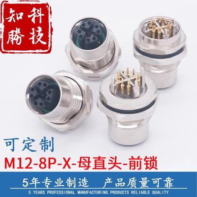 M12航空插头8芯X编码母头PCB 焊接型 面板座板前锁板后锁连接器