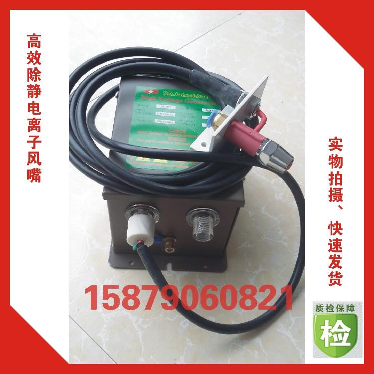 现货供应HYSL-007离了风咀HYLS-007高压发生器除静电装置厂家直销