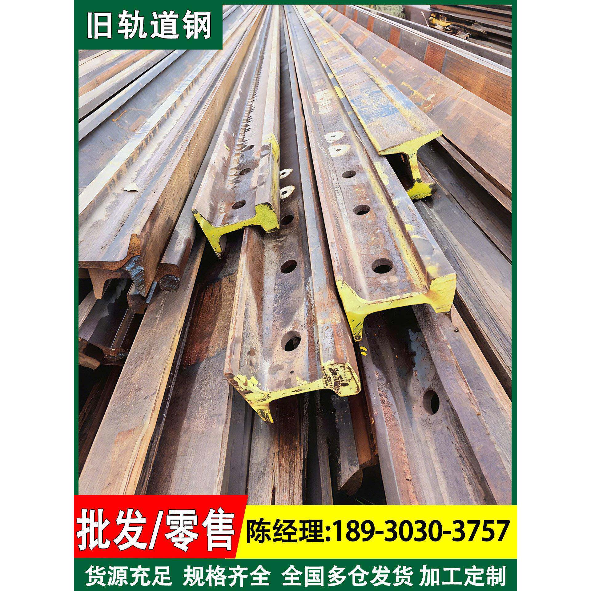 废旧铁轨旧钢轨火车轨道钢8公斤轨道43kg行车重轨轻轨起重轨二手