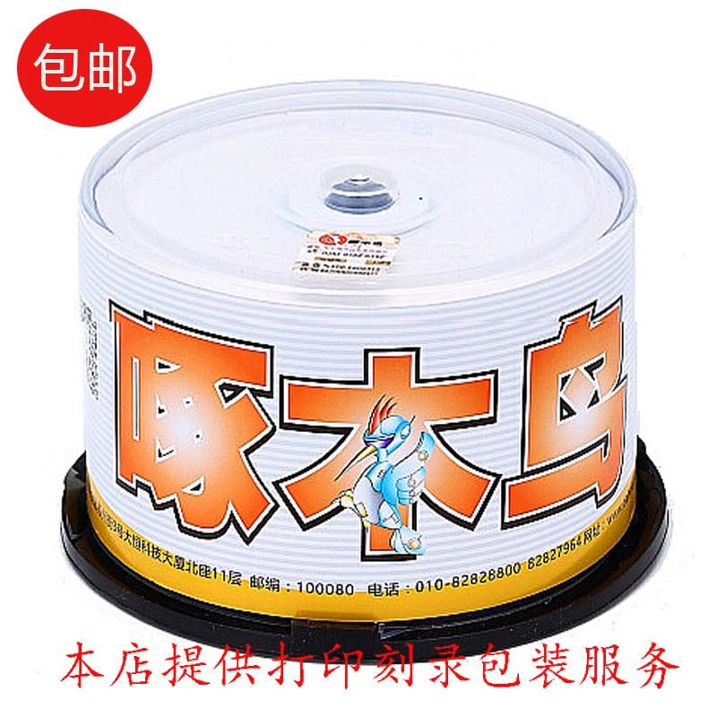 原装啄木鸟可打印DVD-R 16X 4.7GB DVD空白刻录光盘打印 空白光蝶