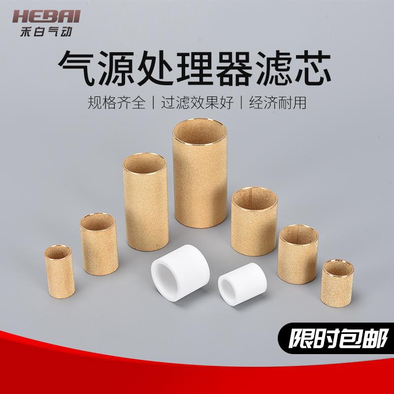 气动油水分离器气源处理器过滤器AFR/AW/AF/GF2000-02/3000铜滤芯