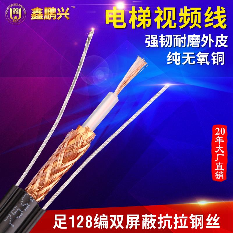 国标75-5模拟同轴电缆线缆电梯线电梯监控专用线随行视频线监控线