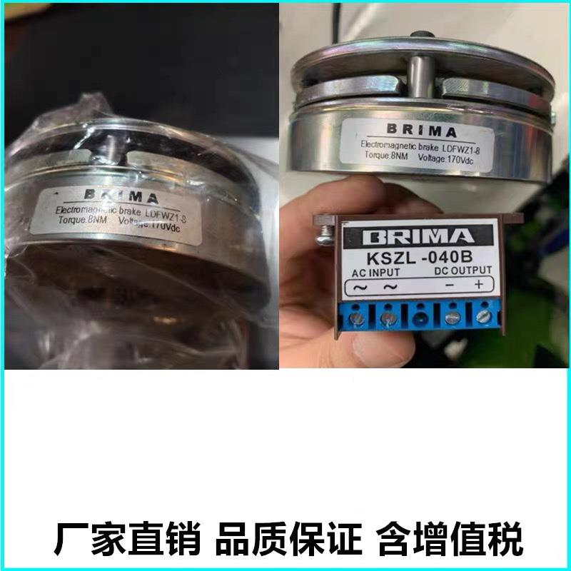 BMS型八马brima环链电动葫芦配件 刹车盘 制动器 手柄开关控制线
