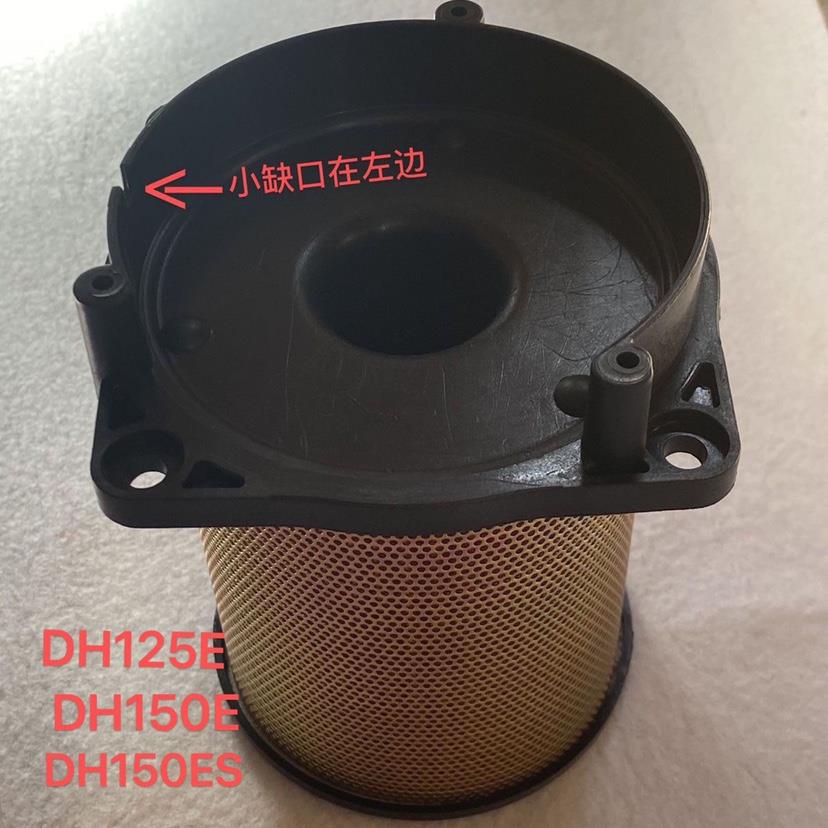 豪杰摩托车国四电喷DH125E DH150E DH150ES空气过滤芯滤清器空滤